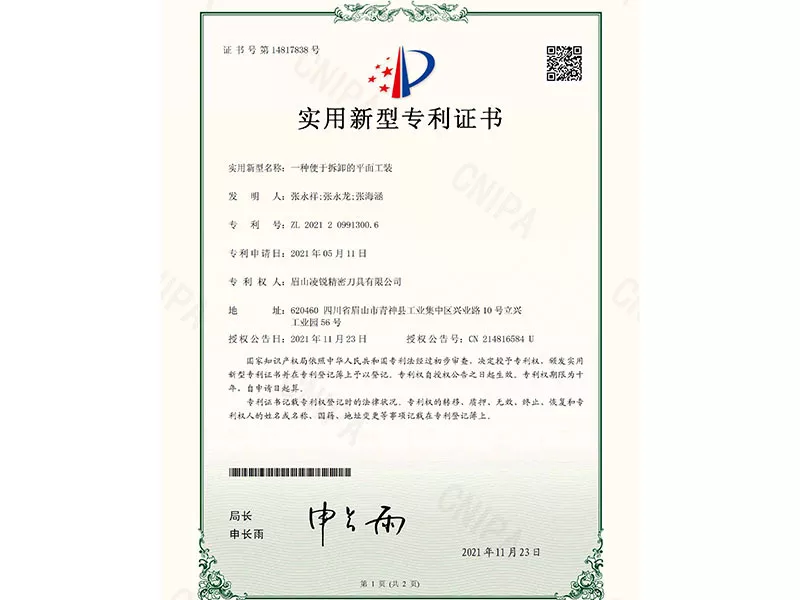 一种便于拆卸的平面工装