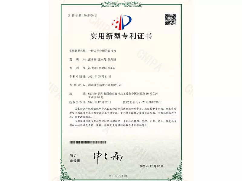 一种方便使用的焊接刀