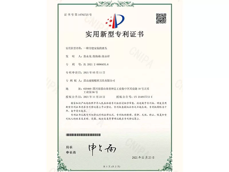 一种方便安装的磨头