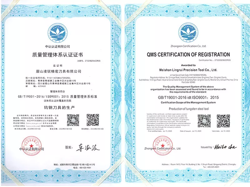 质量管理体系认证证书