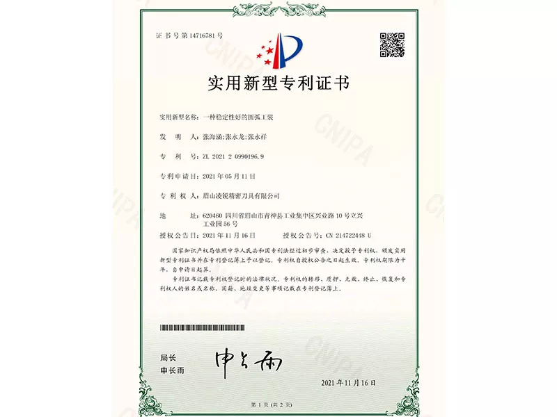 一种稳定性好的圆弧工装